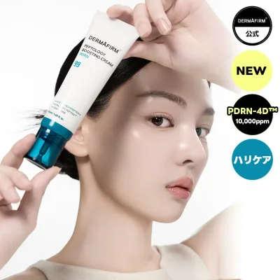 【 DERMAFIRM公式 】ペプトロジー ブースティング クリーム PDRN ダーマファーム 韓国コスメ スキンケア エイジングケア 保湿 ハリ ツヤ 弾力 水光肌 ペプチド