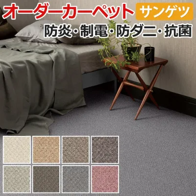 オーダーカーペット フリーカット サンゲツ カーペット 絨毯 じゅうたん ラグ マット フリーカット サンマイルド(R) 約100×500cm ループパイル ポリプロピレン 無地 シンプル ベーシック 引っ越し 新生活