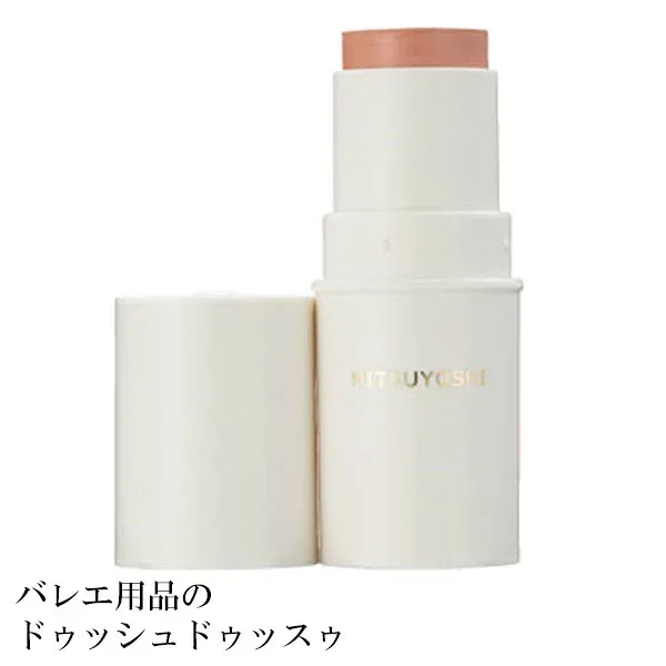 三善スティックファンデーション&チーク【バレエ/舞台メイク/コスメティック】