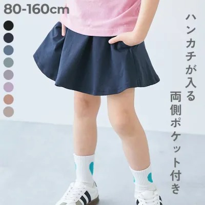 【SPECIAL SALE 14%OFF】【両側ポケット付き】1分丈 カラフル 無地スカッツ 子供服 キッズ ベビー服 女の子 レギンス付き ウエストゴム スカッツ 1分丈 ボトムス スカート 26summer_girls