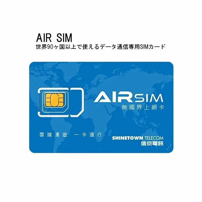 【アウトレット特価】AIR SIM プリペイドsim 【 SIMカード 】 チャージなし オンライン決済 専用アプリ Normal / Micro / Nano 各SIM対応 データ通信専用 世界90ヶ国以上対応 グローバル エアシム 世界周遊 世界一周 旅行 出張 チャージ 手軽 【DHA MOBILE】