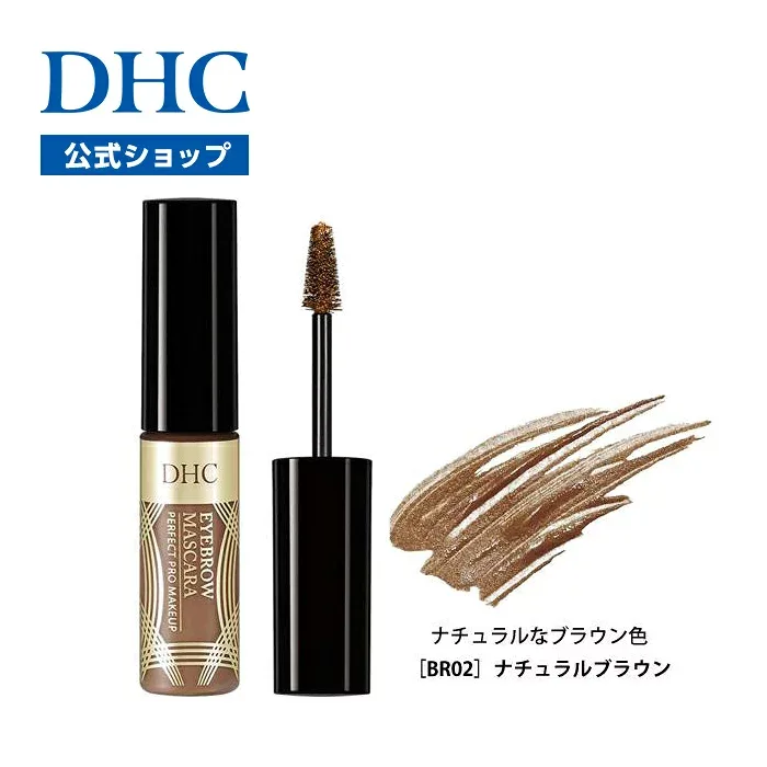 【店内P最大18倍以上開催】【DHC直販】DHCアイブローマスカラ(ナチュラルブラウン) |マスカラ 眉マスカラ アイブロー アイブロウ 眉毛 アイブロウマスカラ メイクアップ 眉 ブラウン 茶色 眉カラー 眉ずみ 眉毛マスカラ スクリューブラシ