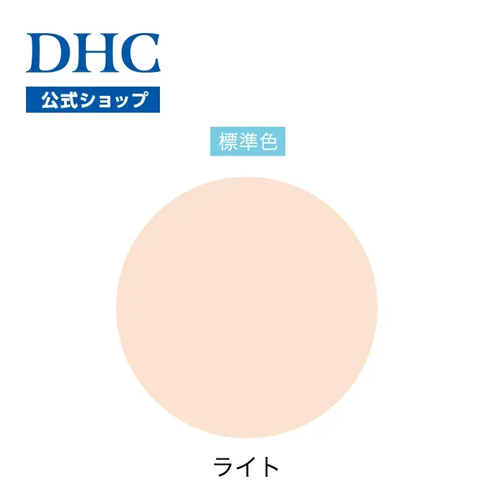 【店内P最大18倍以上開催】【DHC直販】薬用美白パウダー DHC薬用PWプレスドパウダー UV<リフィル> ライト |フェイスパウダー プレストパウダーレフィル メイク直し 仕上げパウダー プレスト パウダー プレスド 仕上げ