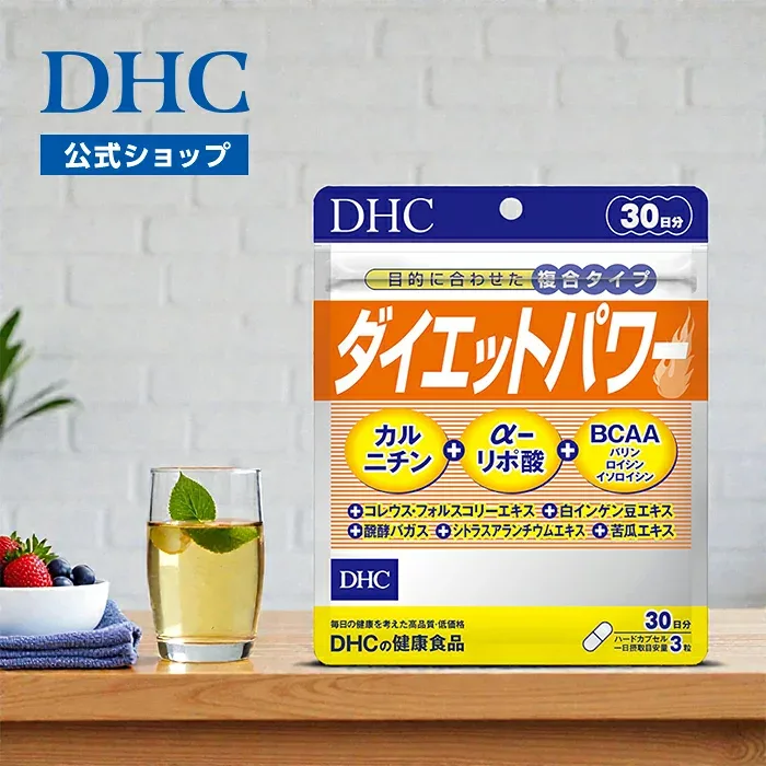 楽天ランキング受賞! 【店内P最大18倍以上開催】【DHC直販】ダイエット ダイエットパワー 30日分 | フォースコリー カルニチン bcaa αリポ酸 アミノ酸 フォルスコリ 食物繊維 コレウス 体脂肪 お腹周り ウエスト 食べ過ぎ 栄養補助 well