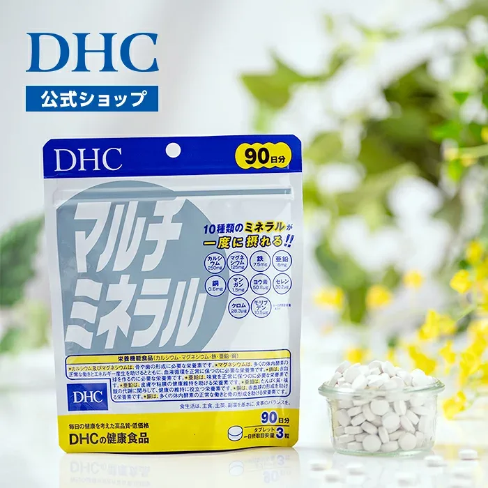 楽天ランキング受賞! 【店内P最大18倍以上開催】【DHC直販】ビタミン カルシウム マグネシウム 鉄 亜鉛 銅 クロム セレン マルチミネラル 徳用90日分 | 鉄分 ミネラル 食事で不足 ミネラルサプリ 補給 栄養バランス dhcサプリメント 健康サプリ well