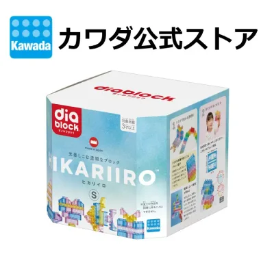 ダイヤブロック HIKARIIRO(ヒカリイロ) S| おもちゃ 女の子 男の子 ブロック 3歳 4歳 5歳 誕生日 おうち遊び 知育おもちゃ ギフト プレゼント クリスマス 知育 diablock 入園 卒園 祝い