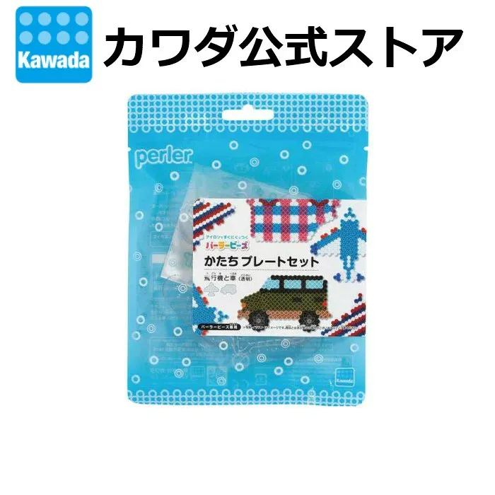 【カワダ公式ストア】パーラービーズ かたちプレートセット 飛行機と車(透明)|おもちゃ ホビー 大人 子供 子ども アイロンビーズ アクセサリー ツール プレート 飛行機 車 ビーズ メイキングトイ