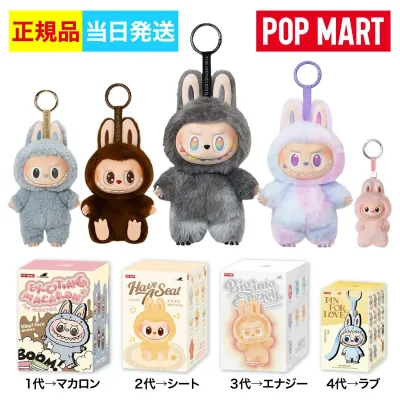 【絶対100%正規品!】ラブブ エナジー らぶぶ ぬいぐるみ 正規品 本体 POP MART コーラ マカロン labubu らぶぶ バレンタイン プレゼント THE MONSTERS Big into Energy エナジー ブラインドボックス ポップマート Have a Seat ハブ・ア・シート Exciting Macaron