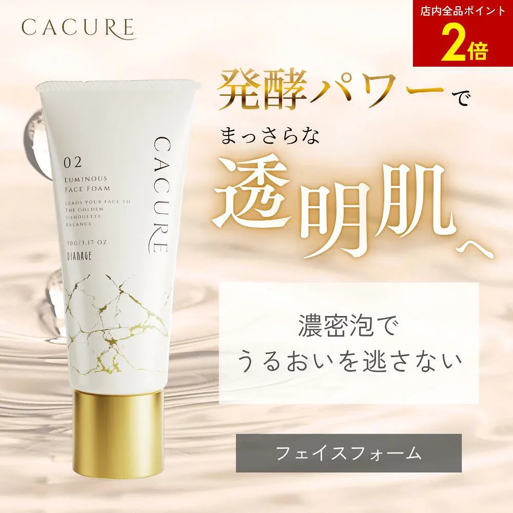 【店内全品ポイント2倍】ケキュア ルミナス フェイスフォーム 90g | フェイスフォーム 洗顔料 洗顔 フォーム 泡 弾力 毛穴 しっとり ウォッシング 保湿 肌荒れ 敏感 乾燥 肌トラブル 美肌 スキンケア フェイスウォッシュ エイジングケア 発酵 うるおい 豊かな泡 濃密泡