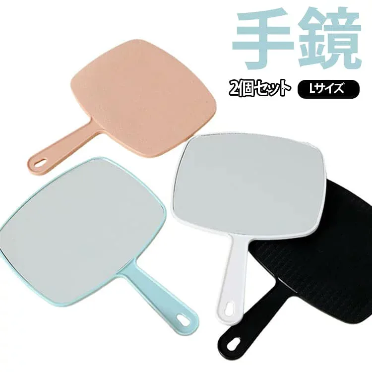 2個セット!手鏡 ホワイト Lサイズ 鏡 ブラック ピンク 27.2CM*20CM プレゼント ギフト ミラー ブルー ハンドミラー レディース 2個セット!手鏡 お洒落 ハンドミラー 可愛い かわいい おしゃれ キッズ 女の子 軽量 持ち歩き用 白 黒