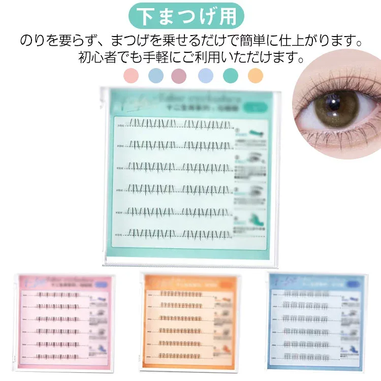 接着剤不要 下まつげ ブラック 盛れる つけまつげ 部分用 まつげ のり不要 簡単 下 2点セット 束 ナチュラル 透明軸 つけまつ毛 自然 束感 黒 睫毛 まつ毛 2点セット 付けまつげ 付け睫毛 下まつげ ベースメイク