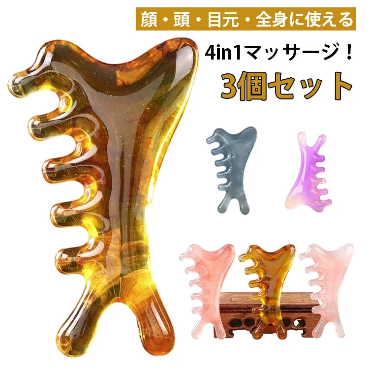 フェイスケア 4in1美顔 マッサージ 全身マッサージ 美顔器 3個セット 小顔ケア かっさプレート 3個セット 頭皮ケア 顔マッサージ カッサ 小顔効果 フェイスライン リフトアップ 肩こり改善 頭皮マッサージ 頭皮カッサ 健康 美容グッズ