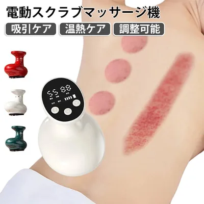 温熱 カッピング 電動 吸い玉 吸引カップ 自宅エステ 温熱 温熱吸引 肩 リフレッシュ カッピングマッサージャー 首 美容機器 美顔ローラー 電動スクラブマッサージ機 ケア 吸引美容器 真空吸引 真空 スライド 調節可能 コードレス コンパクト