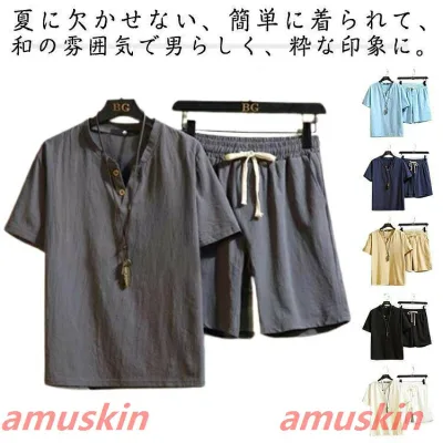 甚平 じんべい 大きいサイズ 浴衣 メンズ セット 寝巻き 甚平 シャツ 短パン 綿麻 ゆかた 和服 寝巻き 部屋着 セットアップ パジャマ 涼しい