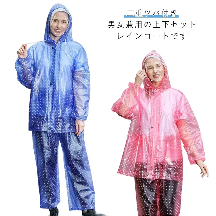 雨合羽 上下セット 防水 レインパンツ レディース メンズ 自転車用 レインウェア 軽量 通勤 二重ツバ付き レインコート レインスーツ 防風 アウトドア 軽量 バイク フェス 撥水 長ズボン 作業用 雨具 レインウェア カッパ アウトドア 野外 レインウェア 男女兼用