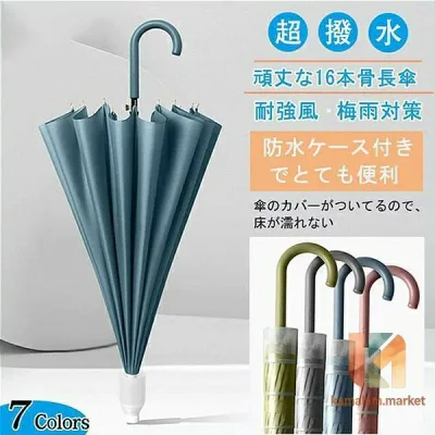 防水ケース付き 傘 長傘 可愛い おしゃれ 雨傘 ジャンプ傘 レディース 風に強い傘 撥水加工 16本骨 シンプル 折れにくい 晴雨兼用 ワンタッチ