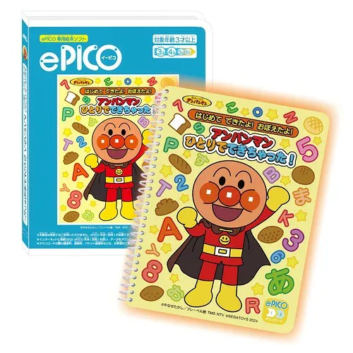 セガフェイブ(SEGA FAVE) ePICO(イーピコ) 専用絵本ソフト それいけ! アンパンマン はじめて できたよ! おぼえたよ! アンパンマン ひとりでできちゃった!