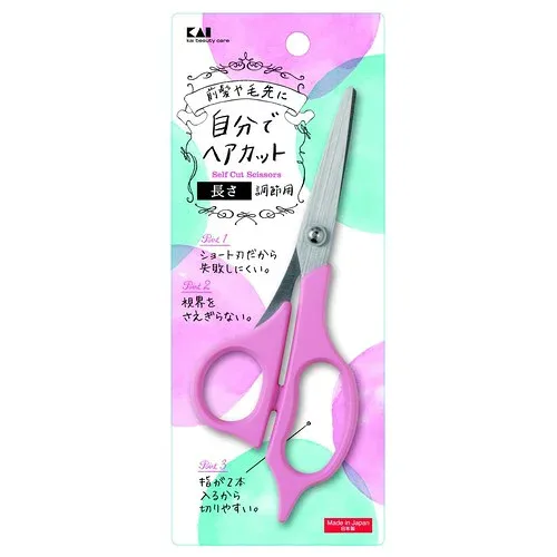 貝印 KAI セルフカット用 ハサミ ヘアカット 髪切り 散髪 KQ3200 カットバサミ