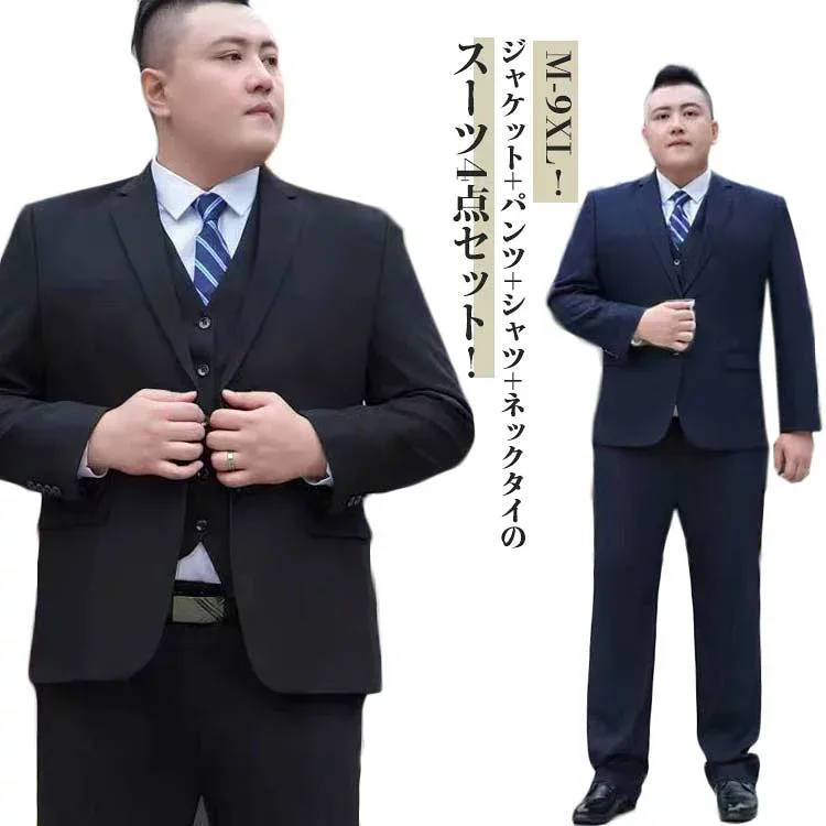 黒 体型カバー スーツ ビジネス ネックタイ 大きいサイズ 4点セット メンズ オールシーズン シャツ パンツ フォーマル ウォッシャブル 送料無料 セットアップ ジャケットあり 送料無料 スラックス L 紺 M セット XL 2XL 3XL 4XL 5XL 6XL 7XL 8XL