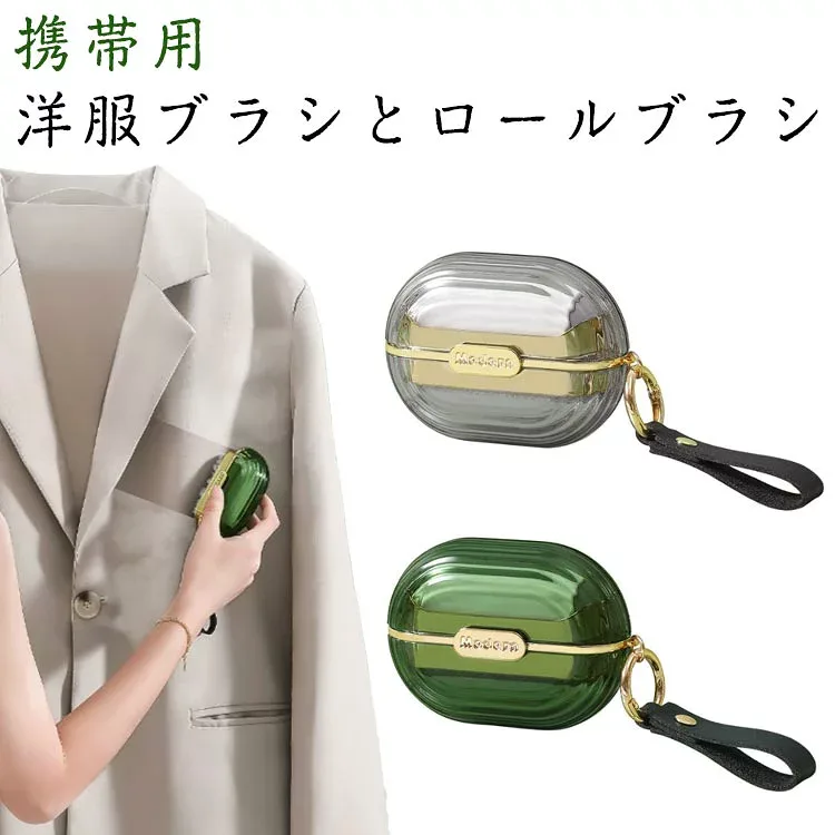 おしゃれ 携帯用 毛取り 操作簡単 埃 お手入れ ペット かわいい 洋服ブラシ 小さい クリーナー ほこり 椅子 ソファ 汚れ落とし ホコリ取り 2個セット 髪 コンパクト 毛 フケ 花粉 払い 掃除 スーツ