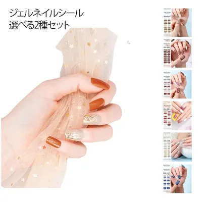 金箔押し 光沢 ジェルネイルシール ぷっくりネイルシール ジェルネイル つやつや 2種セット 硬化タイプ カラー 2種セット ネイルシール 立体 ネイルステッカー ネイル ネイルパーツ ジェルネイルキット カラージェル 長持ち おしゃれ