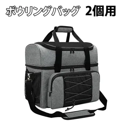 2個用 ボウリングバッグ ボールケース ボウリング用品 シューズ収納 鞄 カバン 部活 斜め掛け 手提げ 女子 ボールバッグ ボール入れ グッズ 健康教室 男子 2球収納 シニア 初心者 肩掛け スポーツ アウトドア ボウリングバッグ 軽量 丈夫 持ち運び 便利