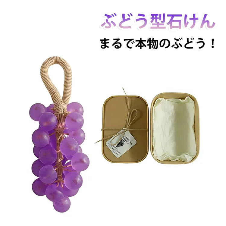 手作り ぶどう型石鹸 本物そっくり 手洗い石鹸 透け感 ハンドソープ グレープ石けん インテリア 石けん 大串ぶどう石けん 葡萄 巨峰の香り 香り 本物そっくり ぶどうモチーフ 固形 癒し バスグッズ 面白グッズ 吊り下げOK おしゃれ プレゼント 贈り物
