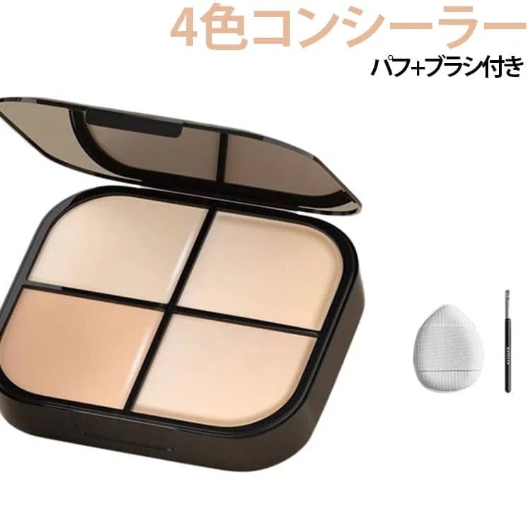 カバー コンシーラー コンシーラーパレット パフ付き 4色コンシーラー シミカバー カラー補正 ベースメイク 化粧下地 青クマ ニキビ跡 クマカバー 4色コンシーラー しみカバー くま消し クリームコンシーラー メイクパレット