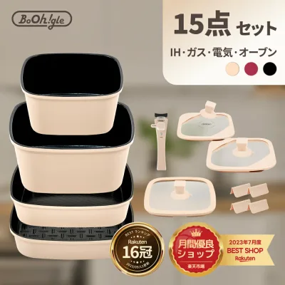 \お得なクーポン配布中!/ボオグル 15点セット フライパンセット ロングセラー IH&ガス火 対応 四角 鍋 フライパン グリルパン フタ付き 取っ手が取れる オシャレ 安全調理器具 セラミック コーティング送料無料