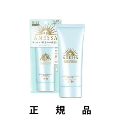 【即納】【資生堂】ANESSA アネッサ モイスチャーUV マイルドジェルN SPF35+・PA+++ 90g【正規品】