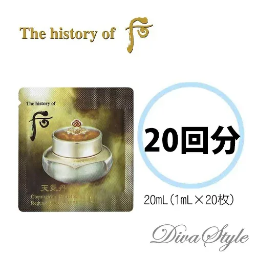 【お試し20回分】The history of 后 ザ ヒストリー オブ ドフー 天氣丹(チョンギダン) ファヒョン クリーム 20mL(1mL×20枚) 【WHOO】【LG生活健康】【韓国コスメ】【日本国内発送】【秋スキンケア】 【女優イ・ヨンエ愛用】