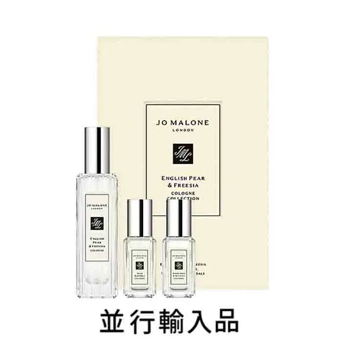 【即納・数量限定・送料込】JO MALONE ジョーマローン イングリッシュ ペアー & フリージア コレクション 30mL+9mL+9mL【並行輸入品】