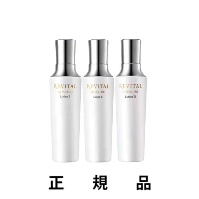 【即納】REVITAL リバイタル 資生堂 ローション( I / II / III )本体 170mL【医薬部外品】【正規品】