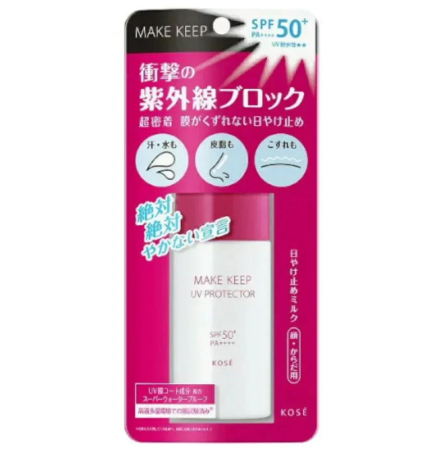 【即納】KOSE コーセー メイクキープ 衝撃の紫外線ブロック SPF50+ PA++++ 40mL【UV耐水性・無香料・無着色】【正規品】