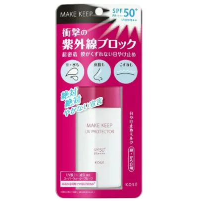 【即納】KOSE コーセー メイクキープ 衝撃の紫外線ブロック SPF50+ PA++++ 40mL【UV耐水性・無香料・無着色】【正規品】