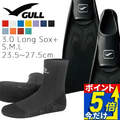 ダイビング 軽器材 2点セット ガル アロペック Smew 3.0 Long Sox+ フィン マリンソックス スキューバダイビング シュノーケリング スキンダイビング対応 スーパーミュー 推進力強化 ハイブリッドラバー 3mm ロングソックス 耐久強化