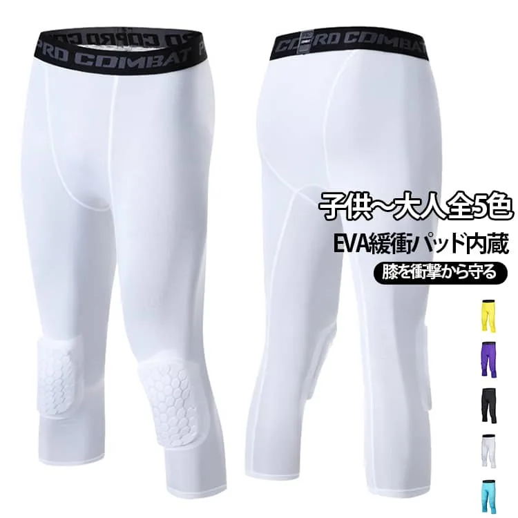 子供~大人サイズ バスケット 一体型膝ハニカムパッド付き コンプレッションクロップドパンツ 子供~大人サイズ 速乾通気 七分丈 高弾性 ランニング ジム サイクリング スポーツパンツ スポーツの日 全5色