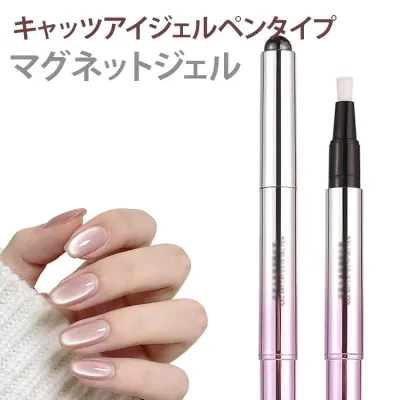 7in1 初心者 キャッツアイジェル 7in1 トップジェル ベースジェル マグネットジェル ペンタイプ カラージェル セルフネイル ネイルアート ジェルネイル 7in1