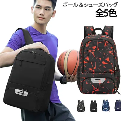 Ball bag basketball ball bag backpack backpack ball storage case sports basketball shoes sports backpack volleyball backpack ball case soccer bag storage bag ball backpack