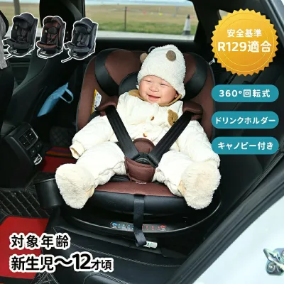 チャイルドシート 回転式 新生児 ISOFIX 0歳〜12歳 安全基準合格品 360度回転式 キャノピー付き ドリンクホルダー付き キッズシート ベビーシート 取付簡単 軽量 リクライニング調節可能 長く使える 洗える