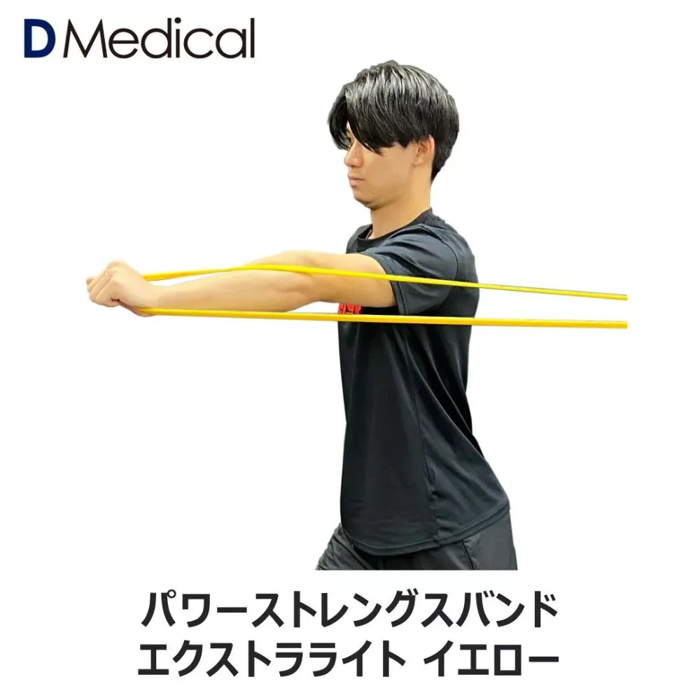 パワーストレングスバンド エクストラライト イエロー 負荷17kg エクササイズ ゴムバンド チューブ トレーニング 送料無料