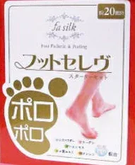 ファシルクフットセレヴ スターターセット