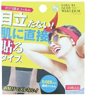 サラーリ ヌーディー ワキフィルム ノーマル 20枚 汗取りパッド 汗ジミ防止フィルム 脇汗対策 わき 脇 ワキ 汗 脇汗 汗脇 汗じみ 汗染み 対策 防止 フィルム 腋臭 ブロック グッズ おすすめ 通販 人気