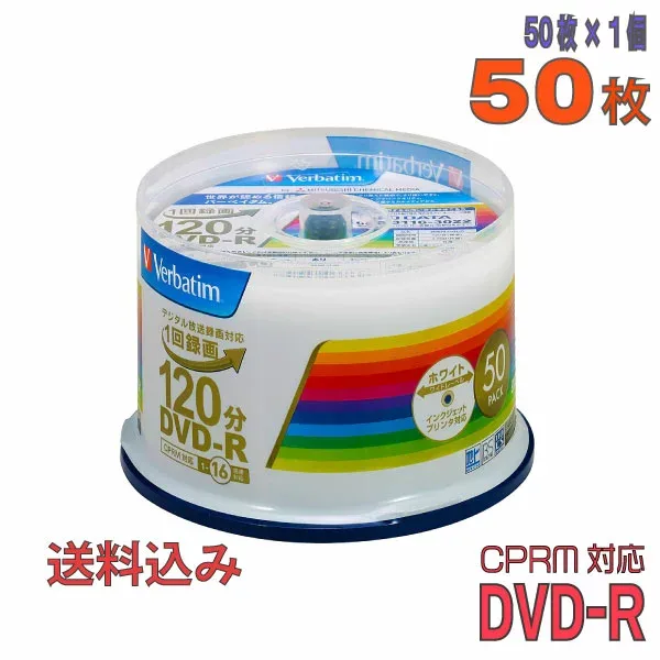 【記録メディア】 Verbatim(バーベイタム) DVD-R データ&録画用 CPRM対応 4.7GB 1-16倍速 ワイドホワイトレーベル 50枚スピンドルケース (VHR12JP50V4) 【KSW】