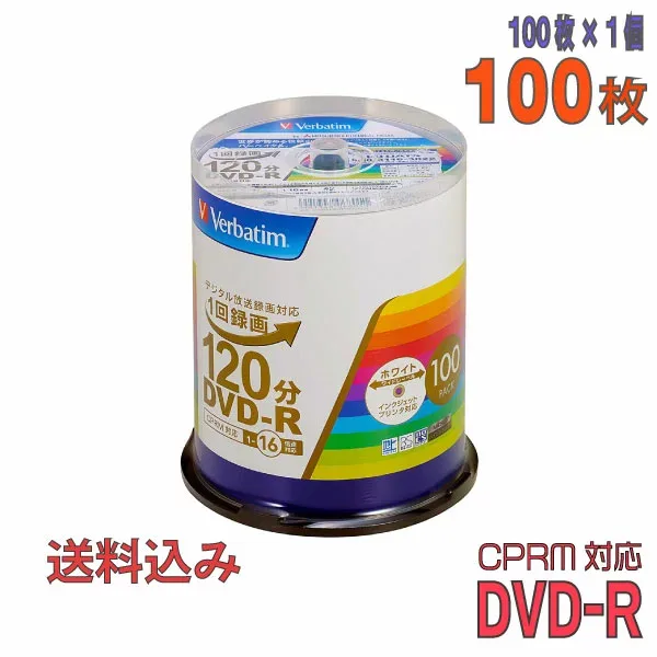 【記録メディア】 Verbatim(バーベイタム) DVD-R データ&録画用 CPRM対応 4.7GB 1-16倍速 ワイドホワイトレーベル 100枚スピンドルケース (VHR12JP100V4) 【KSW】
