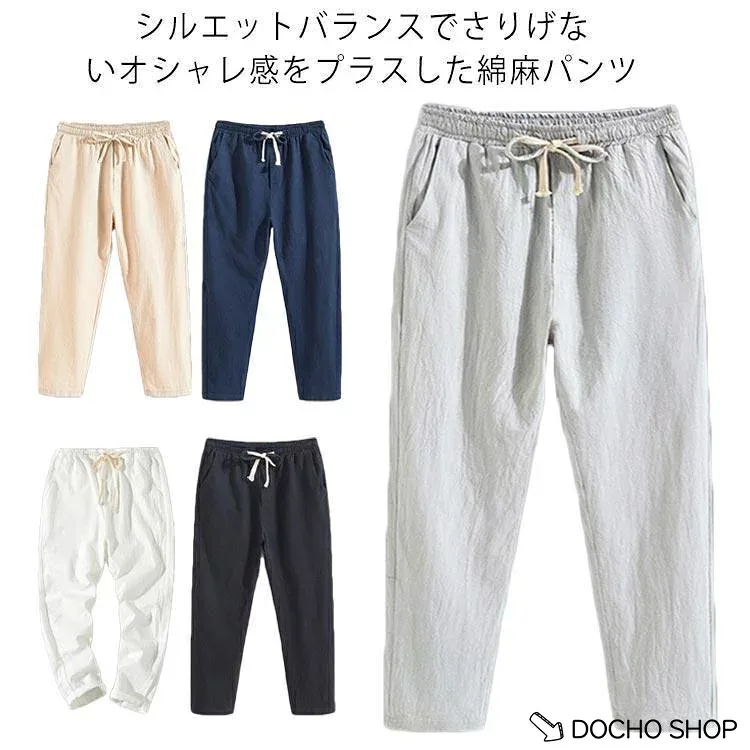綿麻パンツ 9分丈 メンズ ボトムス リネンパンツ 綿麻 リネン パンツ ひんやり 紳士 麻パン 薄手 テーパードパンツ イージーパンツ ロングパンツ