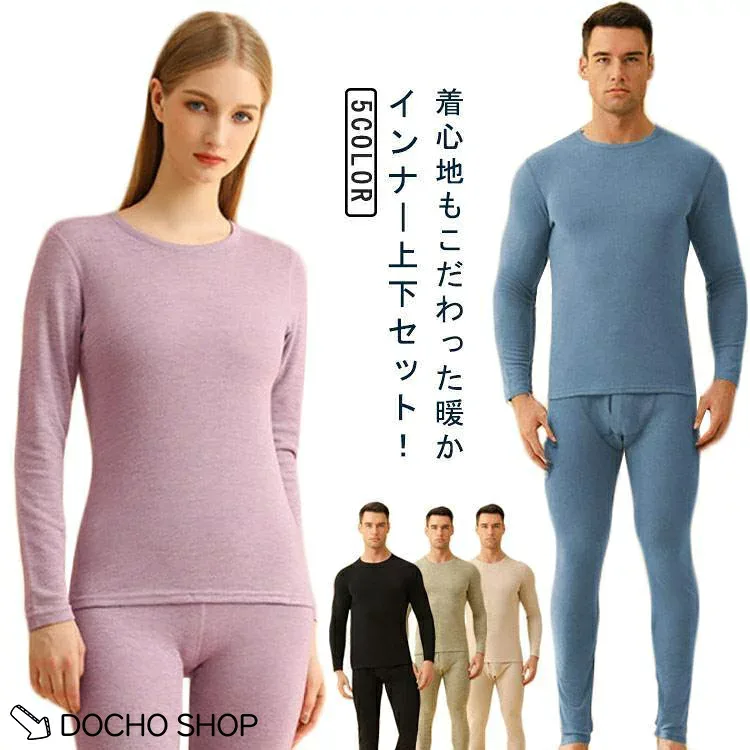 ウール入り 暖かい レディース インナー 両面起毛 防寒 2XL メンズ 保温 ヒートテック ヒートインナー 上下セット 長袖 あったかインナー