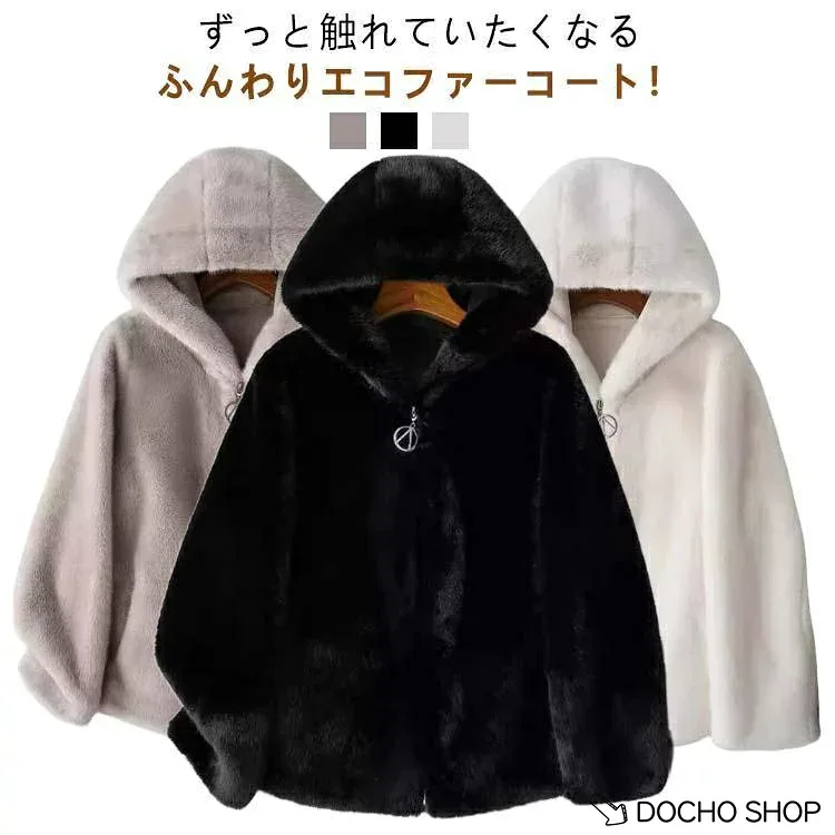 ボアジャケット ファーコート レディース フード付きエコファー キレイめ ボアコート スエード裏地 もこもこ 防寒 アウター ジップアップ