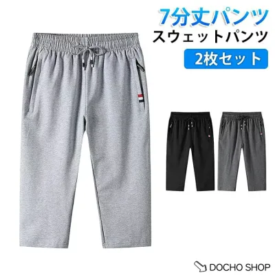 Sports 3/4 Length Pants Jersey Stretch Bottom Dance Below Knee Half Pants Set of 2 Dance Golf Wear Men's Jersey Pants Jersey