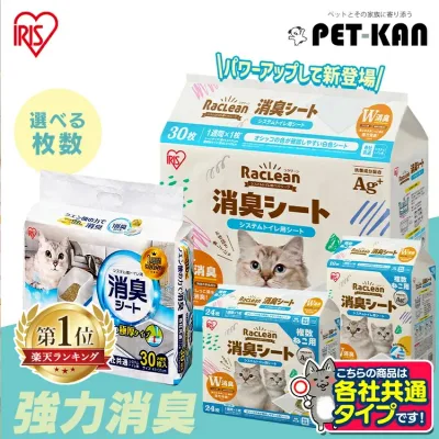 \楽天1位/\各社共通タイプ/【リニューアル!】猫 トイレ シート ラクリーン シーツ システムトイレ用消臭シート30枚 S-SS30 1週間におわない クエン酸の力で消臭 システム1週間取り替えいらず アイリスオーヤマ 30枚 TIH-30C